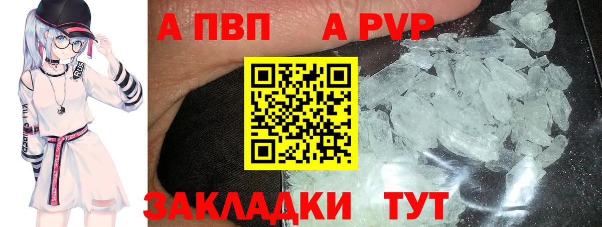 А ПВП VHQ  A-PVP Соль  Вход с VPN  Alpha-PVP СК  A-PVP  Вятские Поляны 