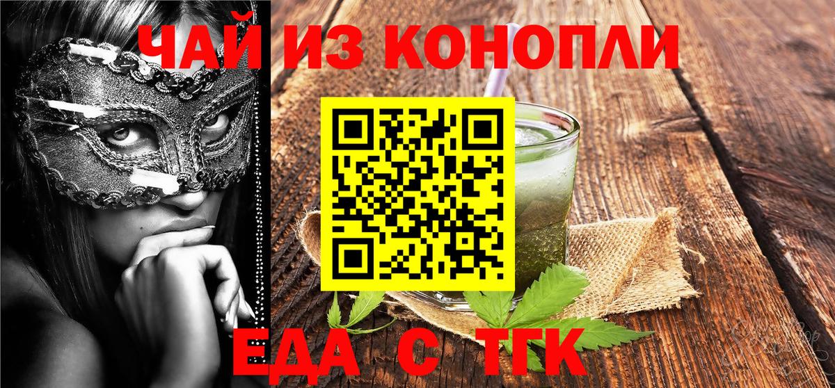 Cannafood конопля Вятские Поляны