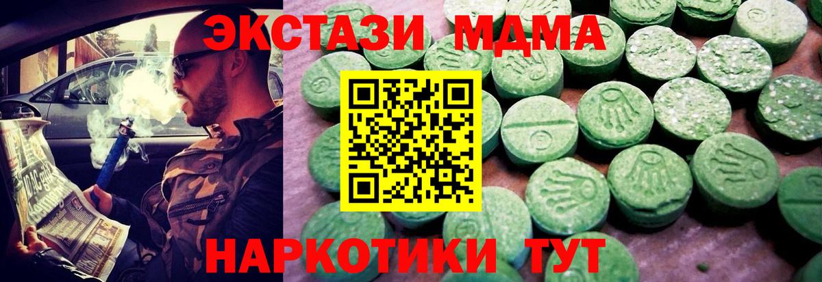 Вятские Поляны  ЭКСТАЗИ 280 MDMA  Вход с VPN 