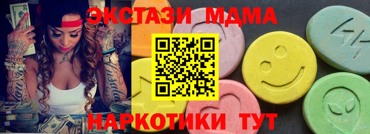 Ecstasy 250 мг Вятские Поляны