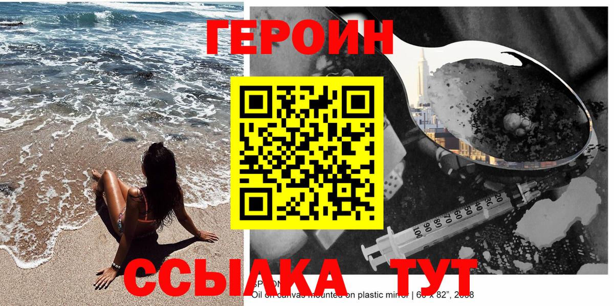 ГЕРОИН гречка  Героин  Вятские Поляны  Вход с VPN 