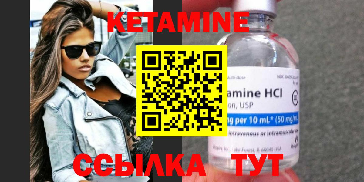 Кетамин VHQ Вятские Поляны