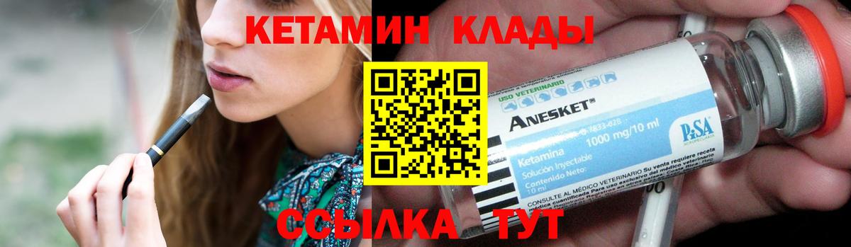 КЕТАМИН VHQ  Кетамин ketamine  Вятские Поляны  Вход с VPN 