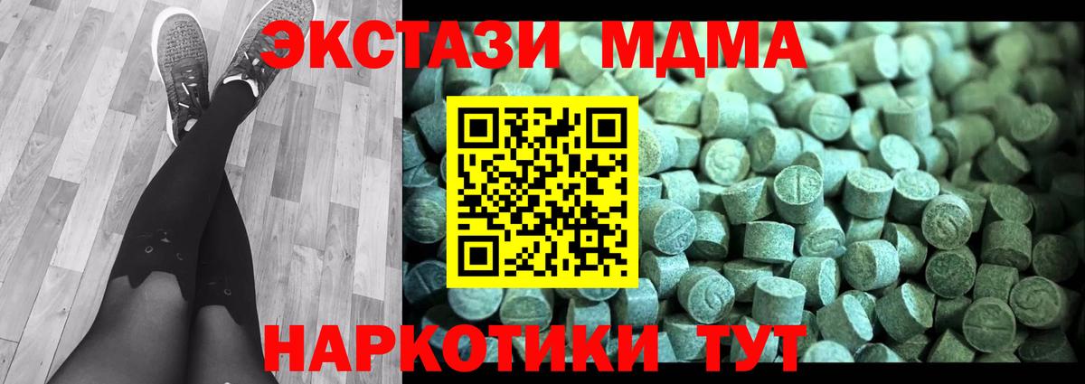 MDMA Molly  Вход с VPN  МДМА  Вятские Поляны  MDMA VHQ 
