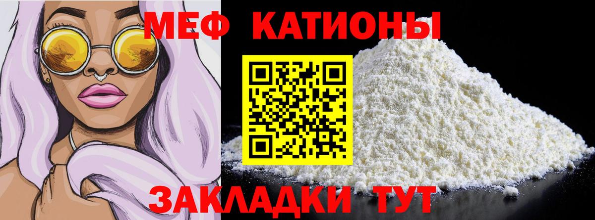 Меф  Вятские Поляны