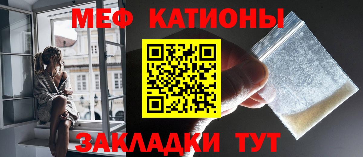 цены   МЯУ-МЯУ мяу мяу  Меф  МЯУ-МЯУ mephedrone  Вход с VPN  Вятские Поляны 