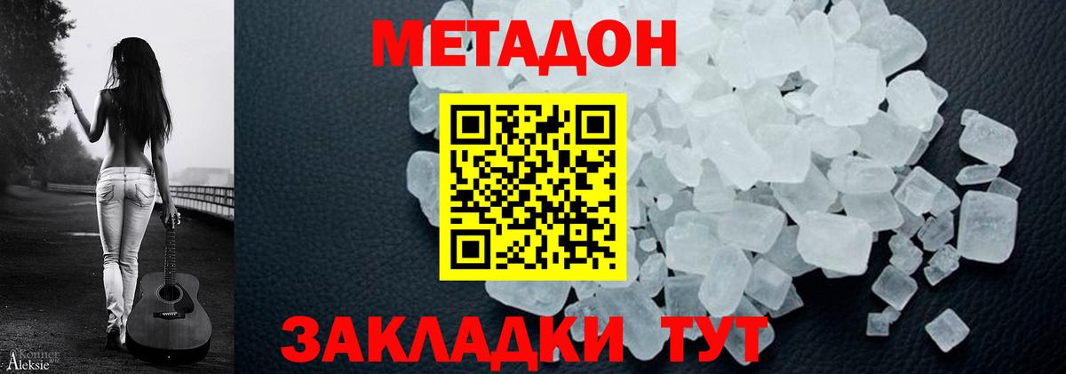 Вятские Поляны  МЕТАДОН кристалл  kraken   Вход с VPN 