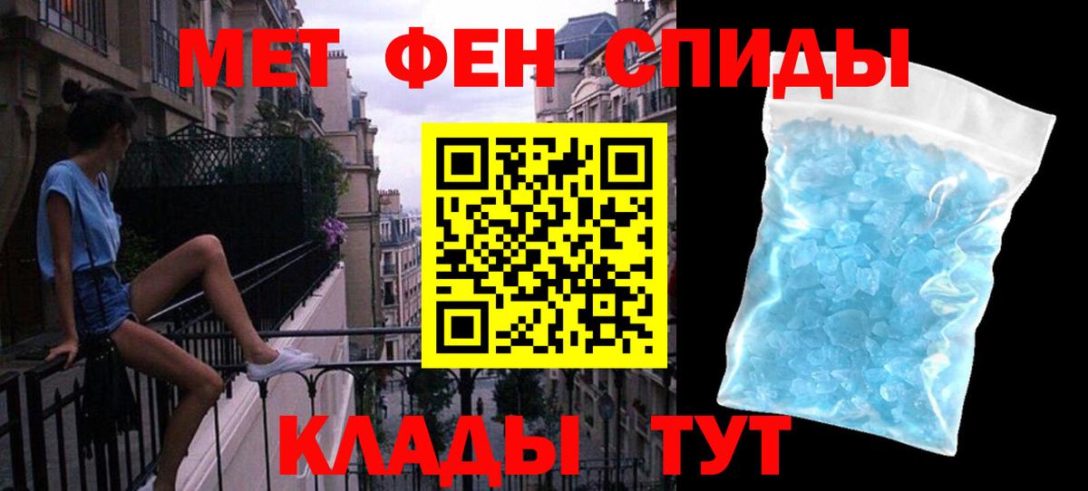 Первитин Methamphetamine  Вход с VPN  Вятские Поляны  Первитин Methamphetamine 
