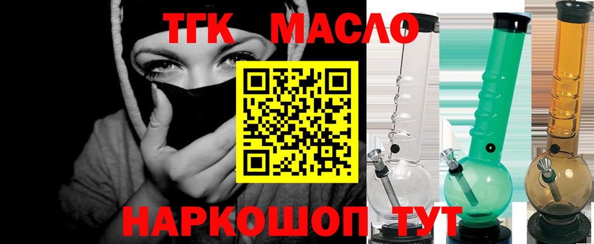 Дистиллят ТГК жижа  Вход с VPN  Дистиллят ТГК концентрат  Вятские Поляны 