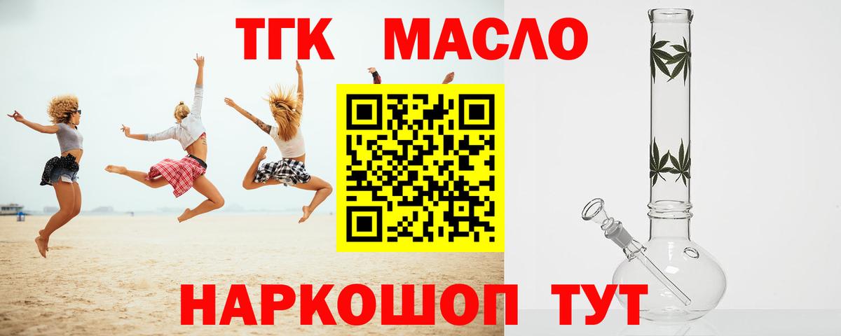 ТГК вейп Вятские Поляны