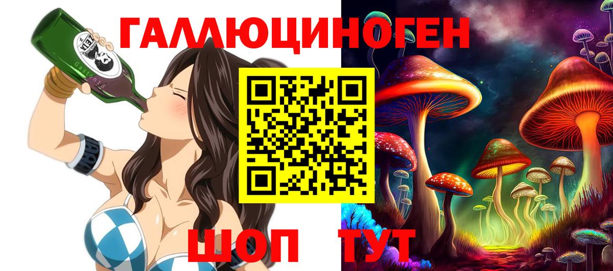 Псилоцибиновые грибы мухоморы  Вход с VPN  Вятские Поляны 